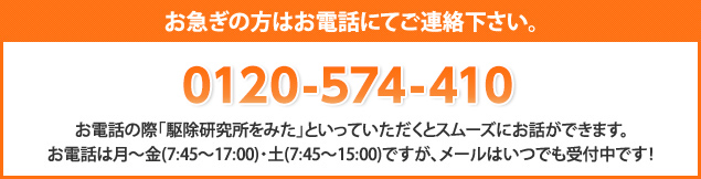 お電話でのお問い合わせ0120-233-546