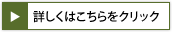 駆除・捕獲への情熱